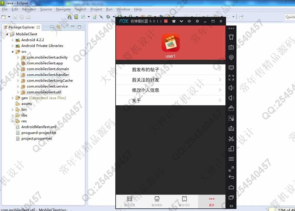 计算机源码设计实例-1001大神安卓Android原生母语学习交流平台截图