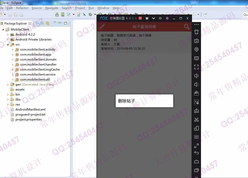计算机源码设计实例-1001大神安卓Android原生母语学习交流平台截图