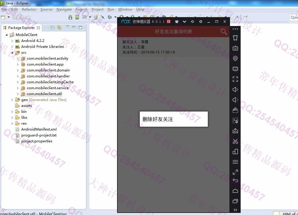 计算机源码设计实例-1001大神安卓Android原生母语学习交流平台截图