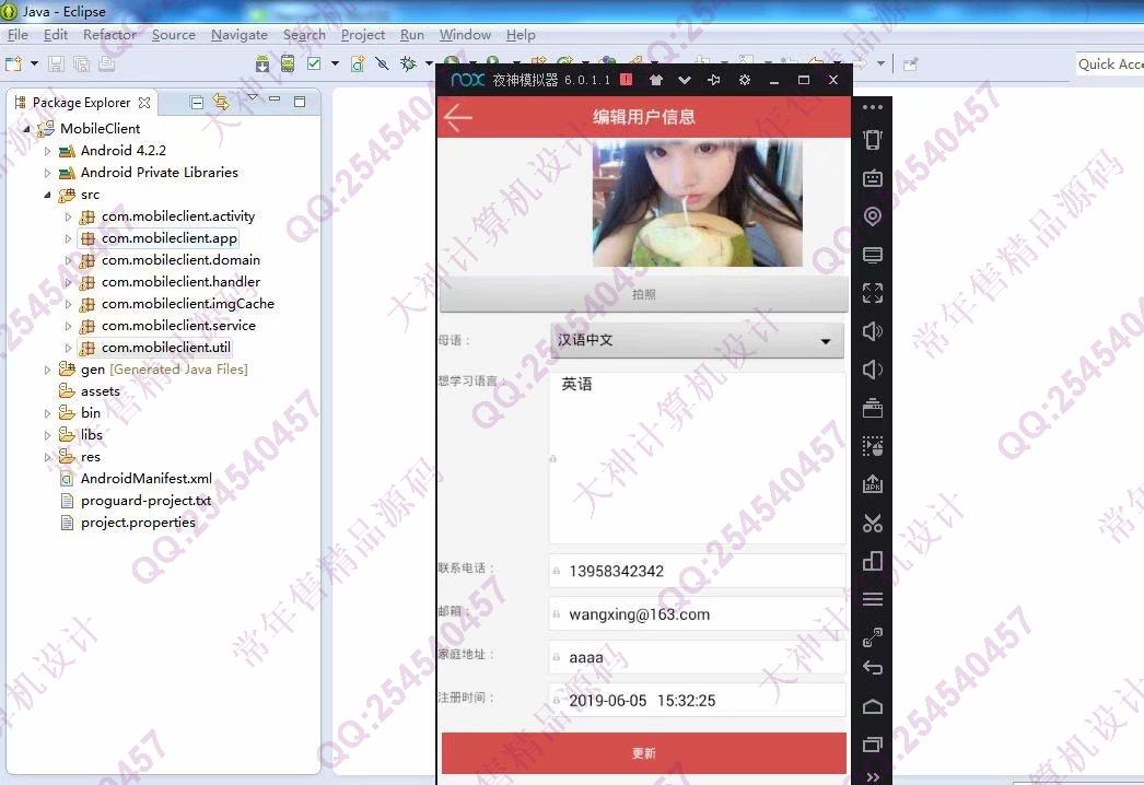 计算机源码设计实例-1001大神安卓Android原生母语学习交流平台截图