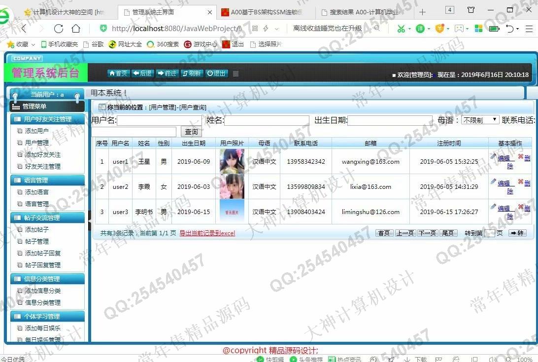 计算机源码设计实例-1001大神安卓Android原生母语学习交流平台截图