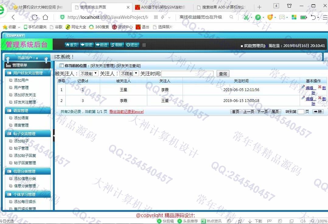 计算机源码设计实例-1001大神安卓Android原生母语学习交流平台截图