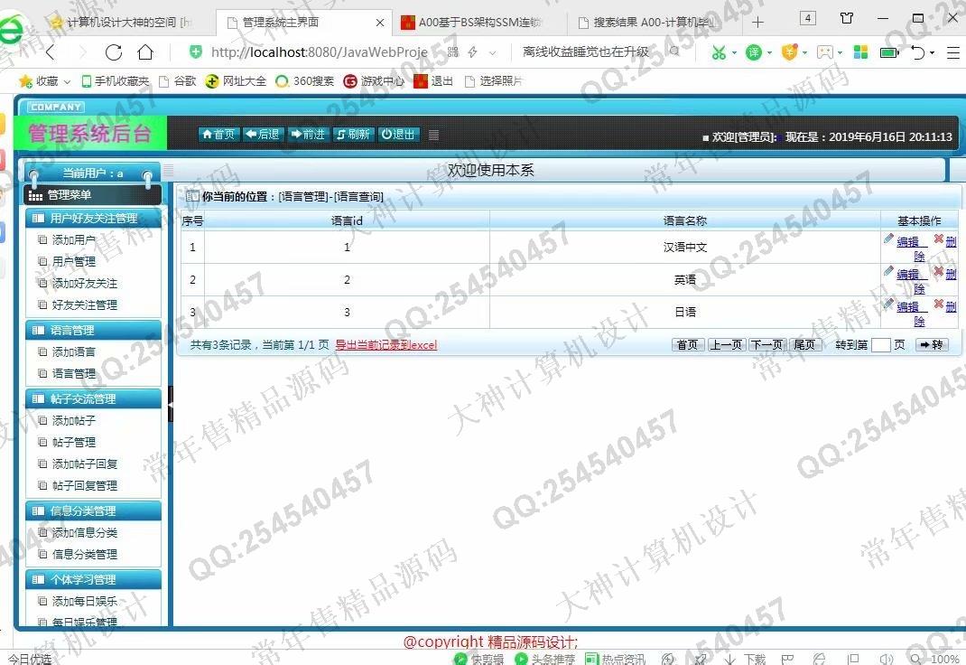 计算机源码设计实例-1001大神安卓Android原生母语学习交流平台截图