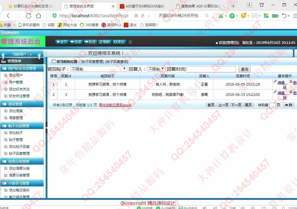 计算机源码设计实例-1001大神安卓Android原生母语学习交流平台截图