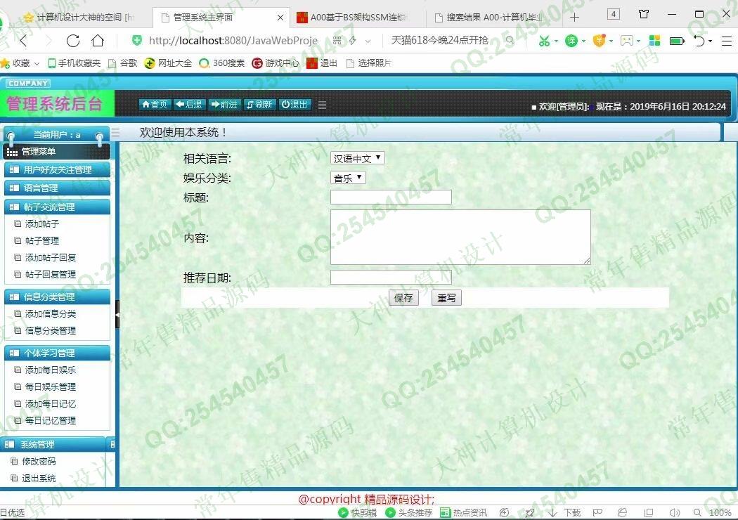 计算机源码设计实例-1001大神安卓Android原生母语学习交流平台截图