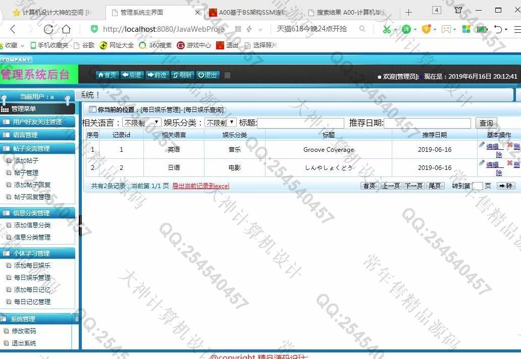 计算机源码设计实例-1001大神安卓Android原生母语学习交流平台截图