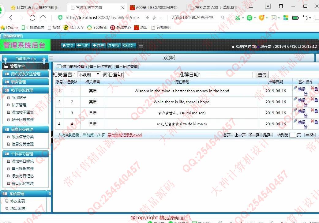 计算机源码设计实例-1001大神安卓Android原生母语学习交流平台截图