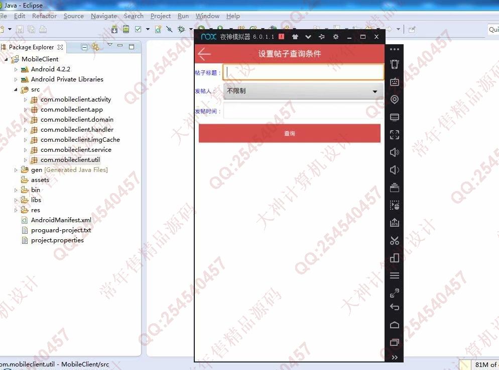 计算机源码设计实例-1001大神安卓Android原生母语学习交流平台截图
