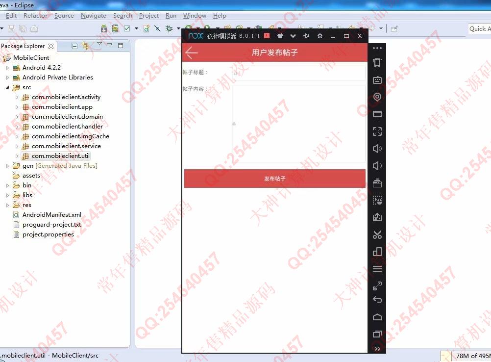 计算机源码设计实例-1001大神安卓Android原生母语学习交流平台截图
