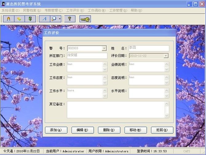 Դʵ-[QQ]vb񾯿ڿϵͳͼ