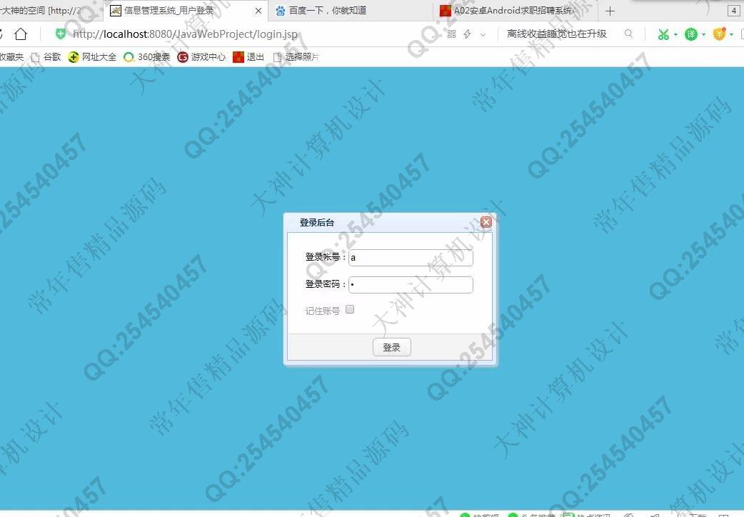 计算机源码设计实例-1003大神JSP基于SSM任务众包系统设计截图