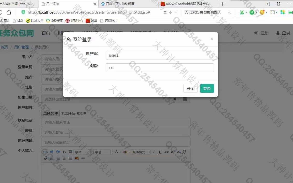 计算机源码设计实例-1003大神JSP基于SSM任务众包系统设计截图
