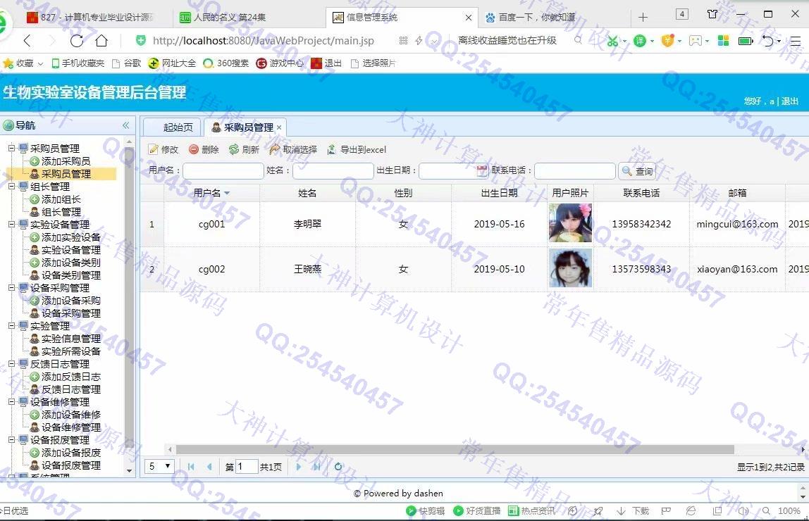 Դʵ-1004JSPSSMʵ豸ϵͳͼ