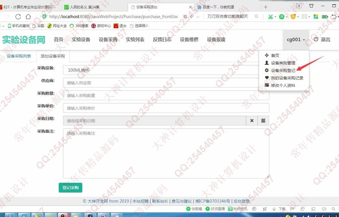 Դʵ-1004JSPSSMʵ豸ϵͳͼ