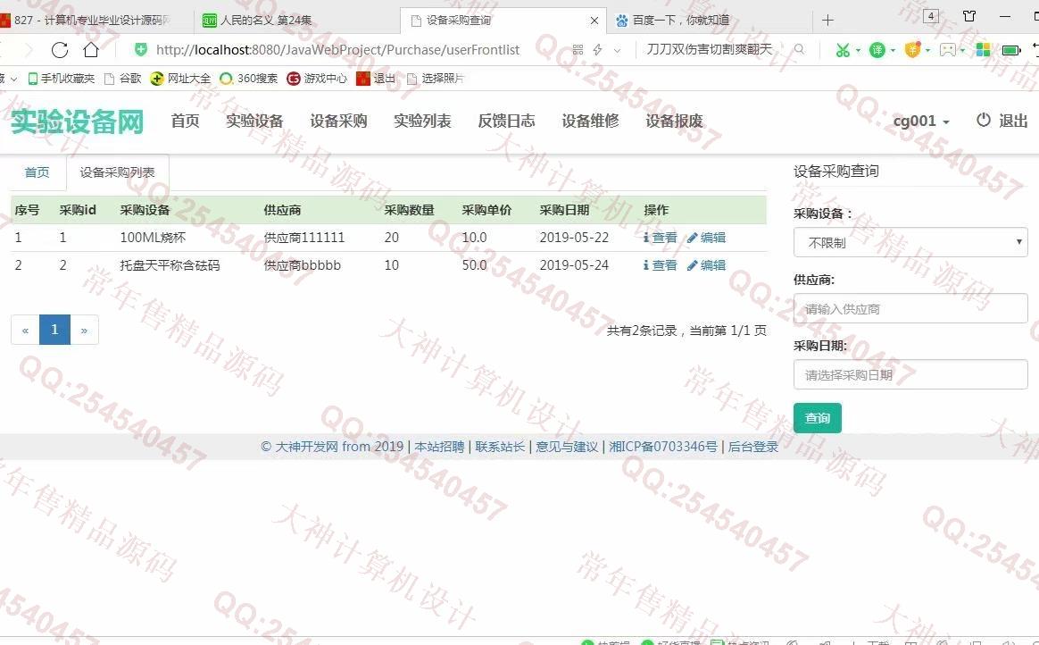 Դʵ-1004JSPSSMʵ豸ϵͳͼ