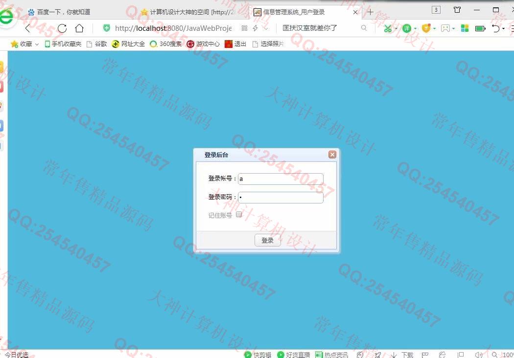 计算机源码设计实例-1005大神SSM基于HTML5苏州园林网站设计截图