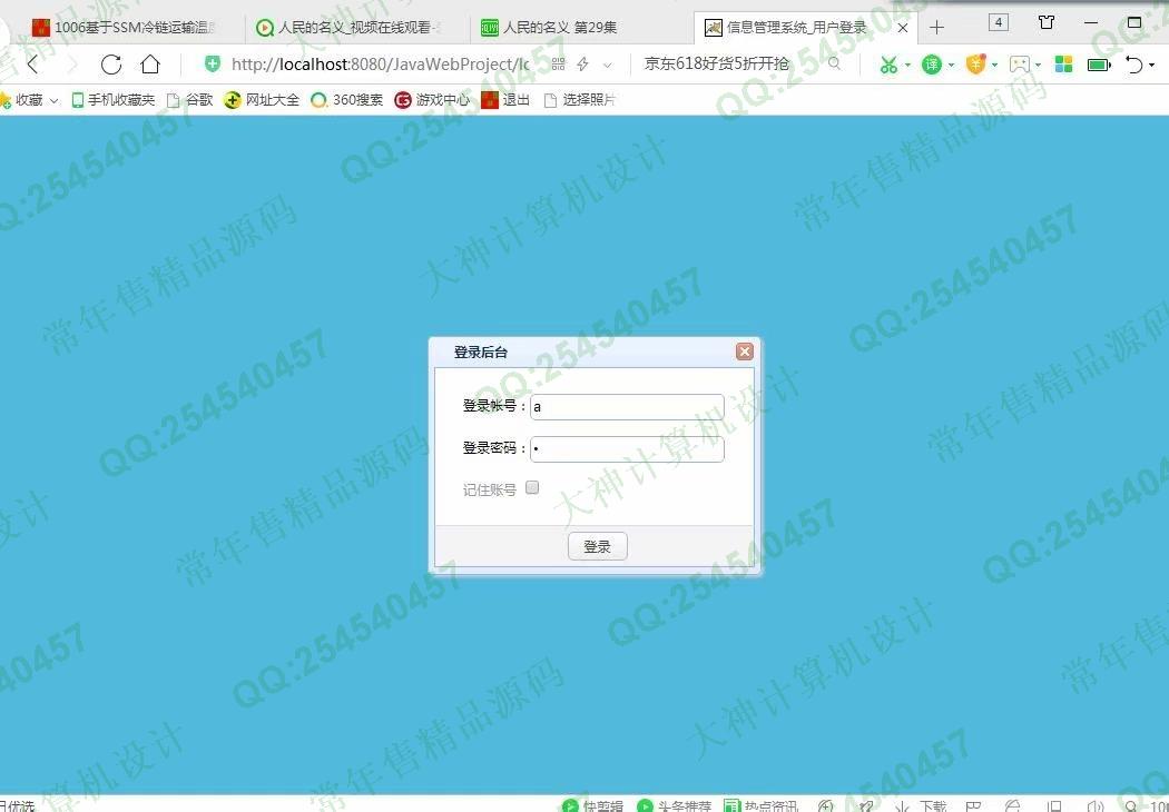 计算机源码设计实例-1007大神JSP基于SSM高校团籍管理系统截图