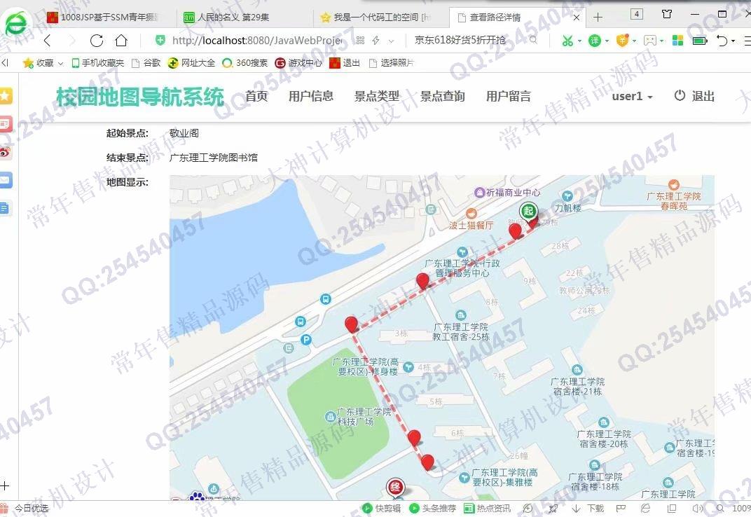 计算机源码设计实例-1009大神JSP基于SSM校园地图导航系统截图