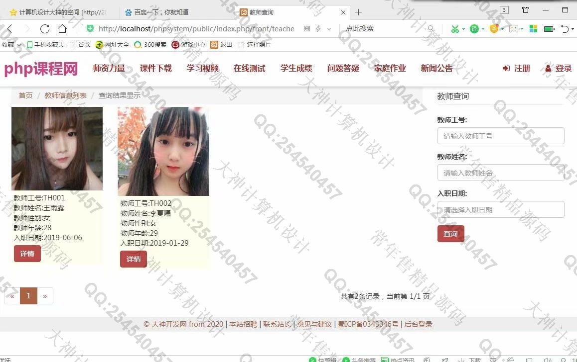 计算机源码设计实例-1010大神ThinkPHP精品课程在线考试答疑网截图