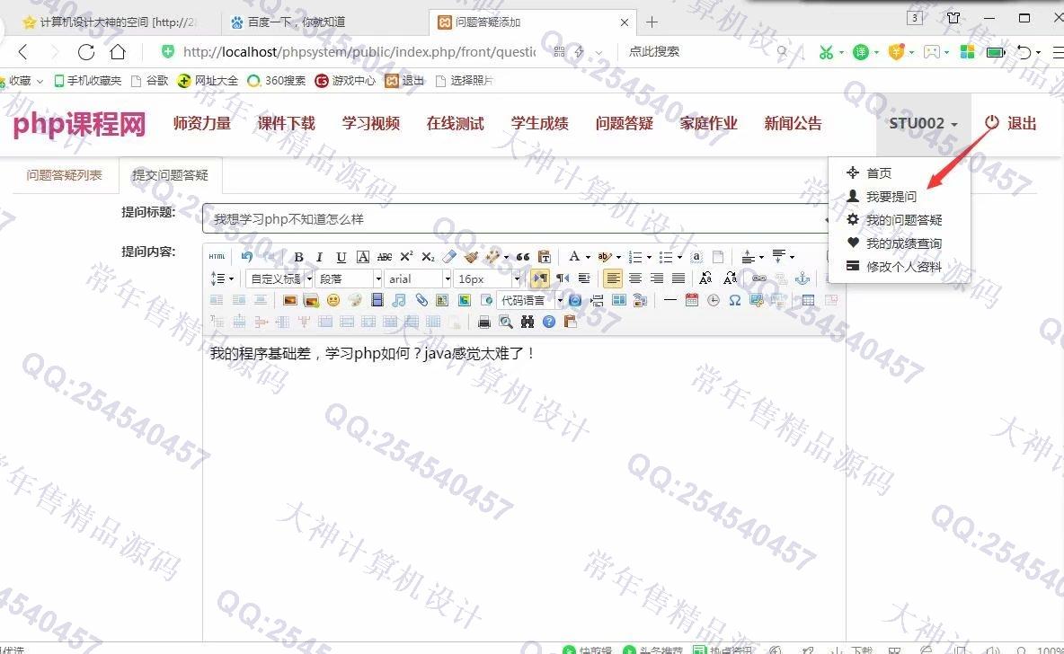 计算机源码设计实例-1010大神ThinkPHP精品课程在线考试答疑网截图