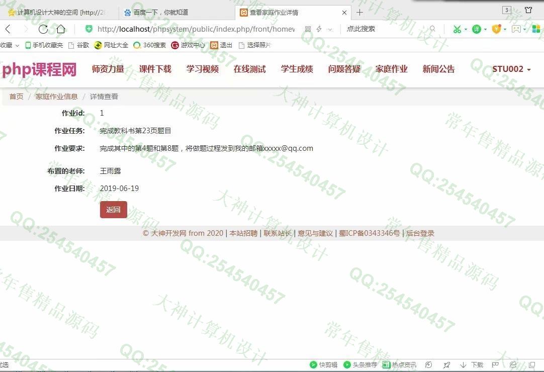 计算机源码设计实例-1010大神ThinkPHP精品课程在线考试答疑网截图