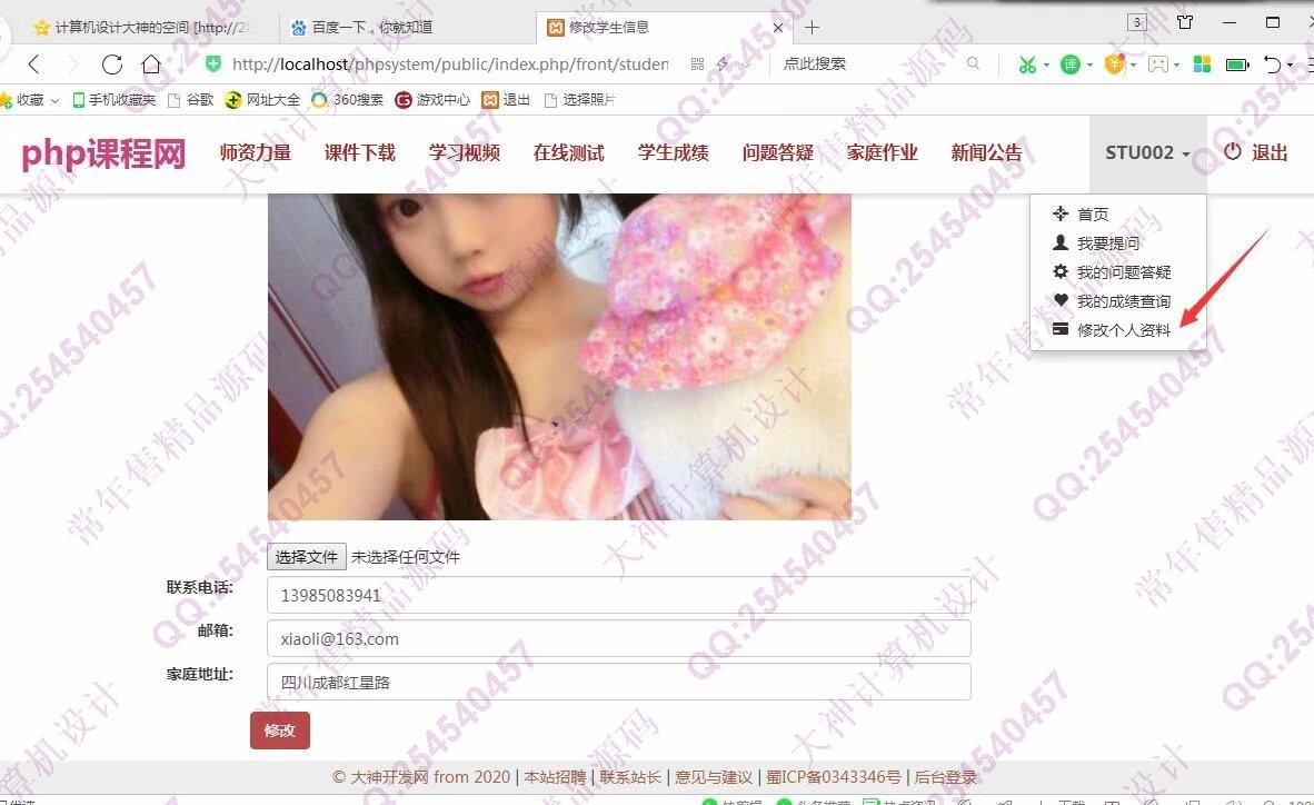 计算机源码设计实例-1010大神ThinkPHP精品课程在线考试答疑网截图