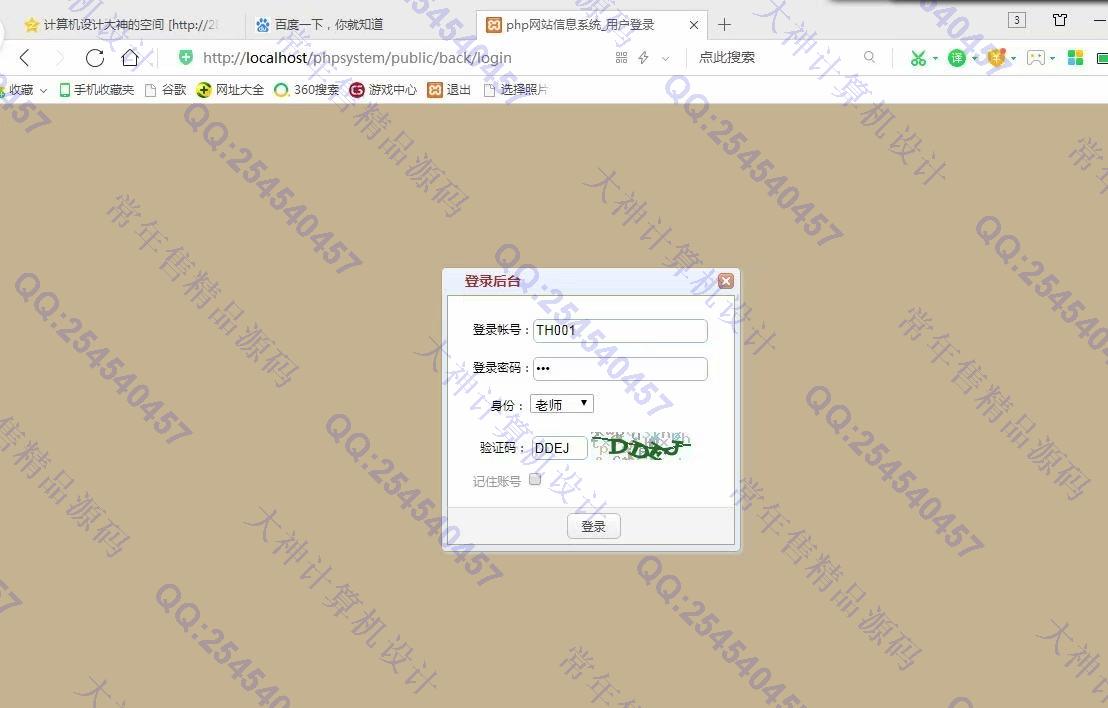 计算机源码设计实例-1010大神ThinkPHP精品课程在线考试答疑网截图