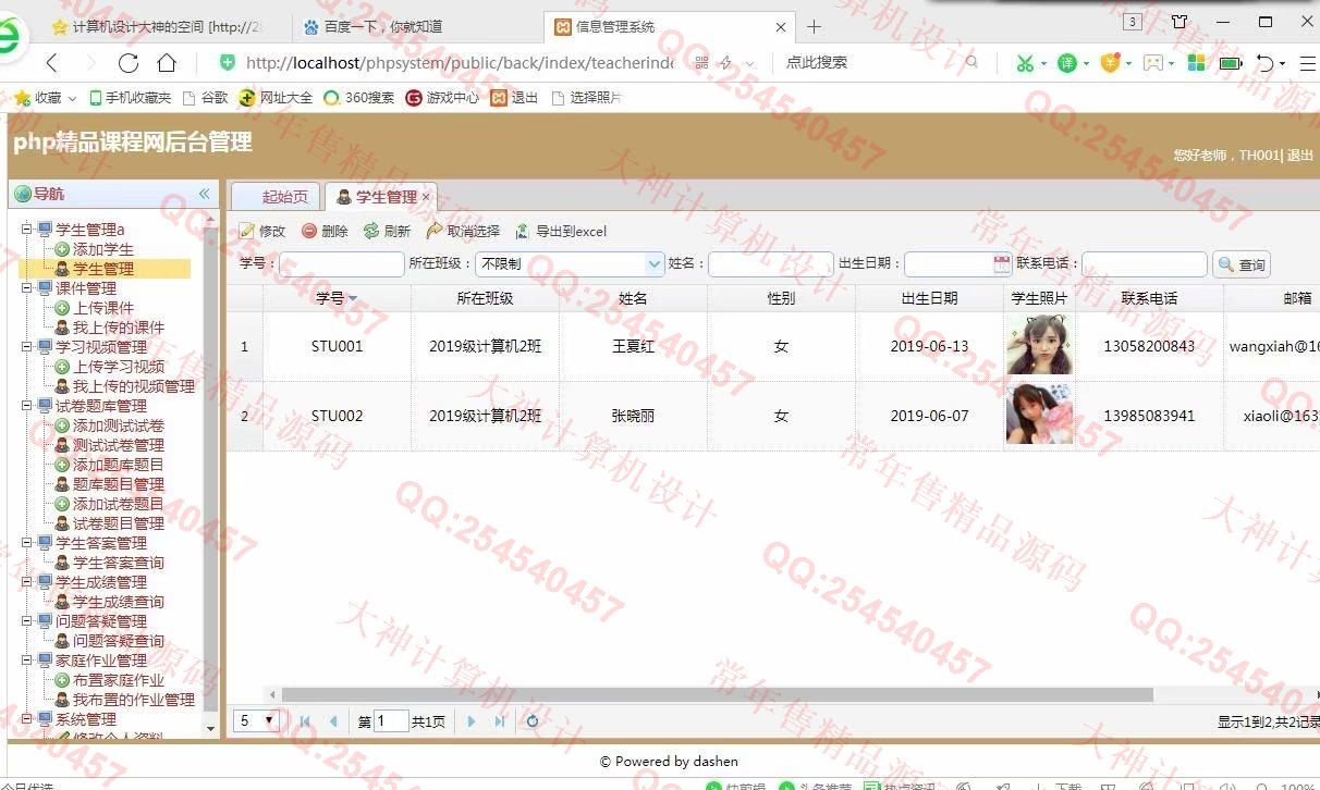 计算机源码设计实例-1010大神ThinkPHP精品课程在线考试答疑网截图