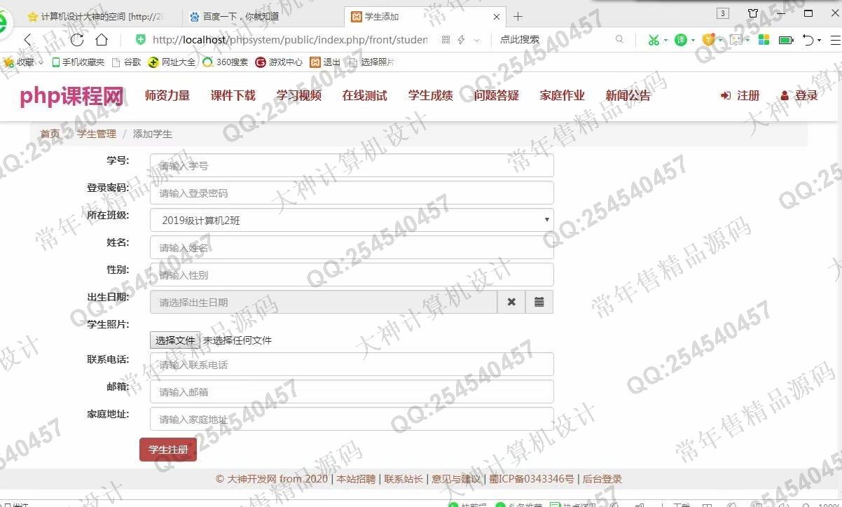 计算机源码设计实例-1010大神ThinkPHP精品课程在线考试答疑网截图