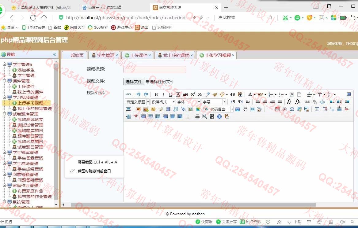 计算机源码设计实例-1010大神ThinkPHP精品课程在线考试答疑网截图