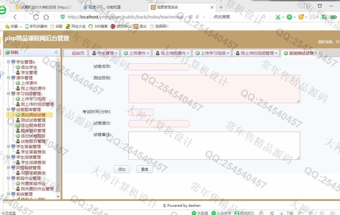 计算机源码设计实例-1010大神ThinkPHP精品课程在线考试答疑网截图