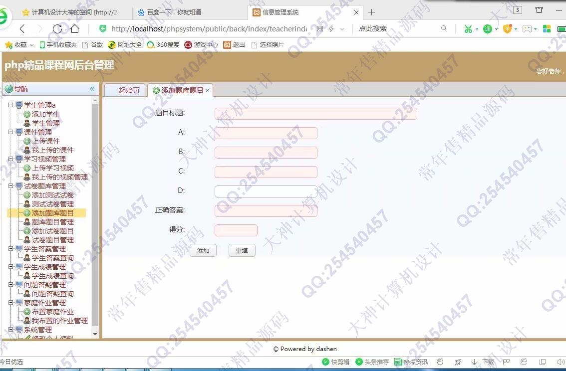 计算机源码设计实例-1010大神ThinkPHP精品课程在线考试答疑网截图