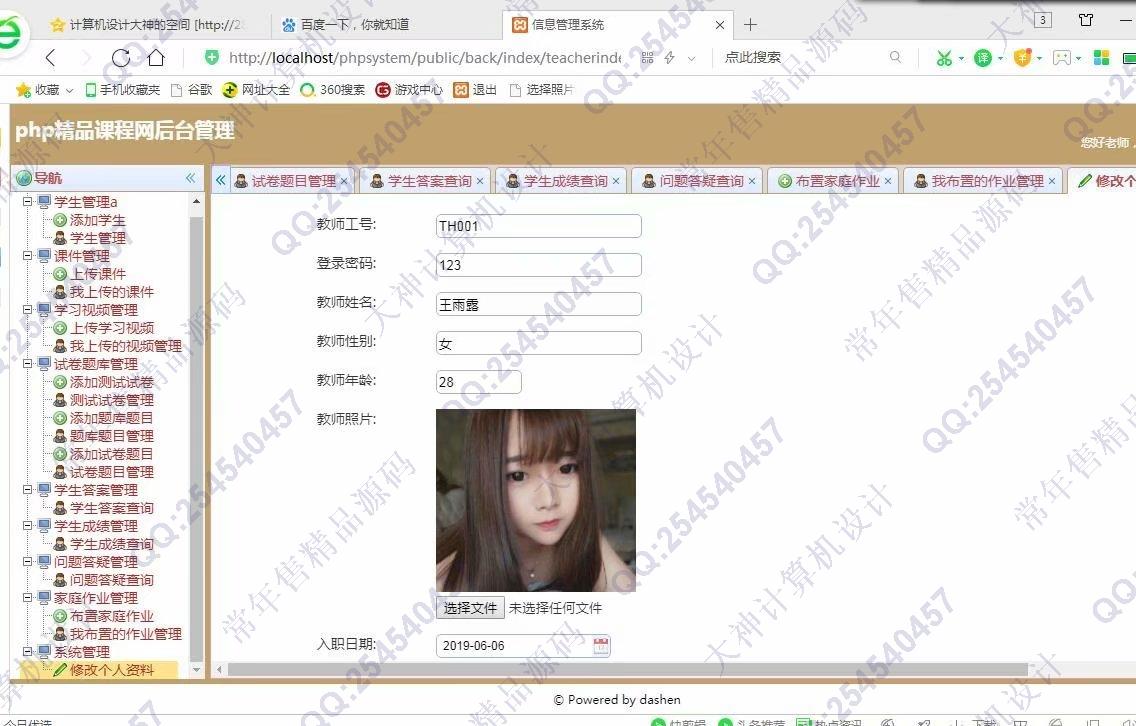 计算机源码设计实例-1010大神ThinkPHP精品课程在线考试答疑网截图