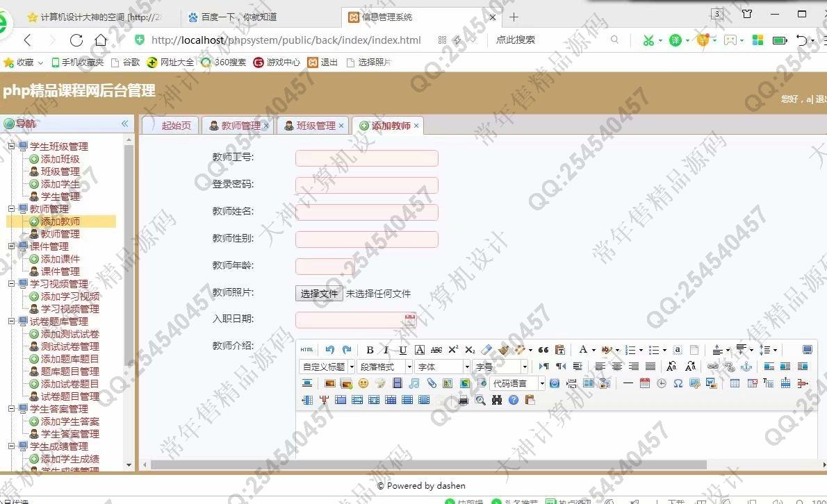 计算机源码设计实例-1010大神ThinkPHP精品课程在线考试答疑网截图