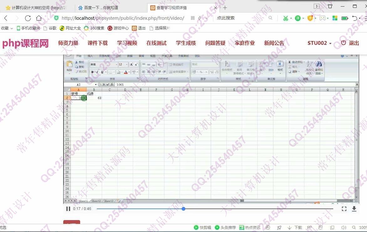 计算机源码设计实例-1010大神ThinkPHP精品课程在线考试答疑网截图