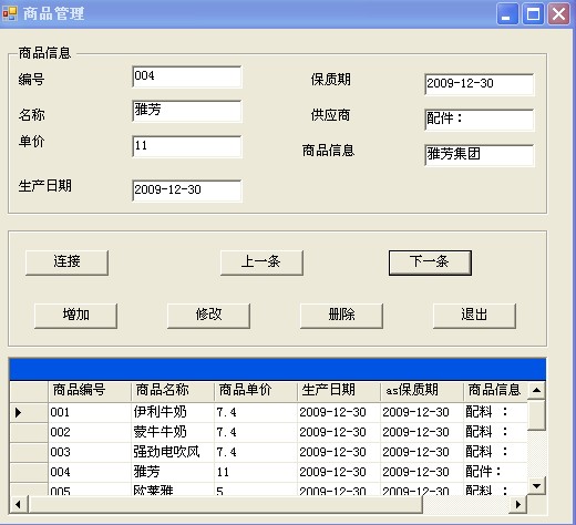 Դʵ-vb.net+sql2000Ʒϵͳͼ