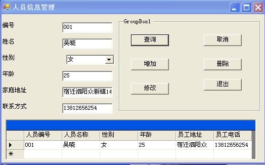 Դʵ-vb.net+sql2000Ʒϵͳͼ