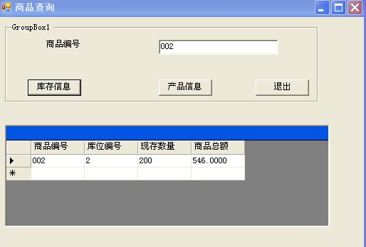 Դʵ-vb.net+sql2000Ʒϵͳͼ