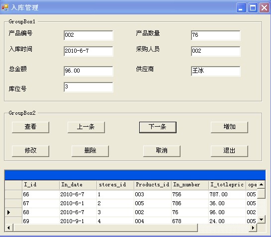 Դʵ-vb.net+sql2000Ʒϵͳͼ