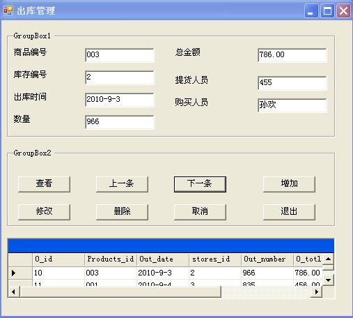Դʵ-vb.net+sql2000Ʒϵͳͼ