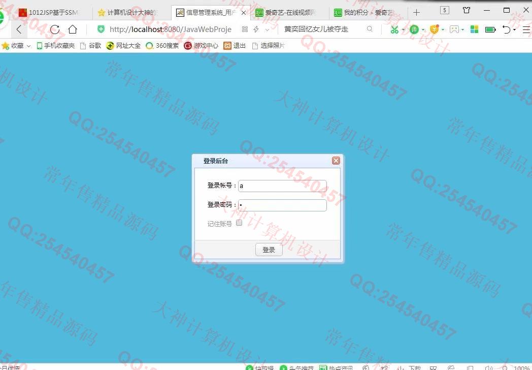 计算机源码设计实例-1013大神JSP基于SSM网吧网咖上网计费系统【需定制】截图
