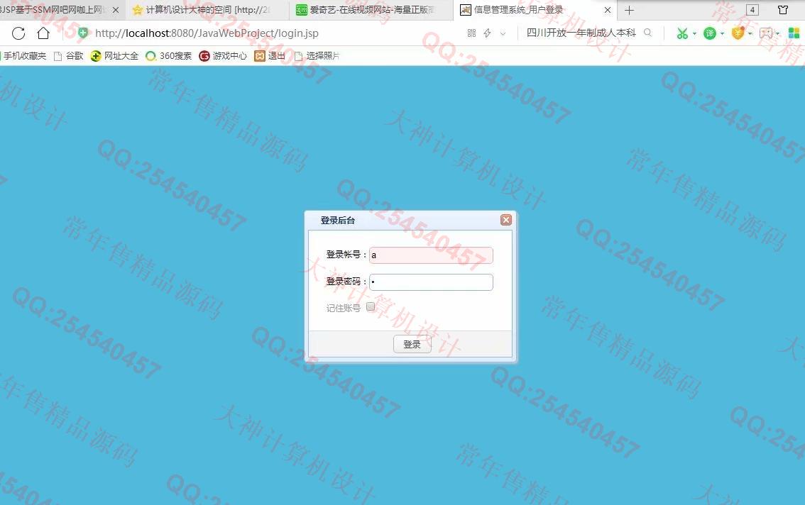 计算机源码设计实例-1014大神JSP基于SSM公司人力资源管理系统【定制】截图