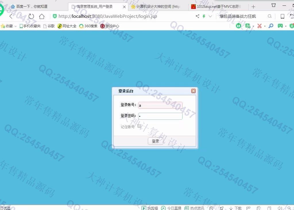 计算机源码设计实例-1017大神SSM基于MVC中国民乐器推荐平台截图