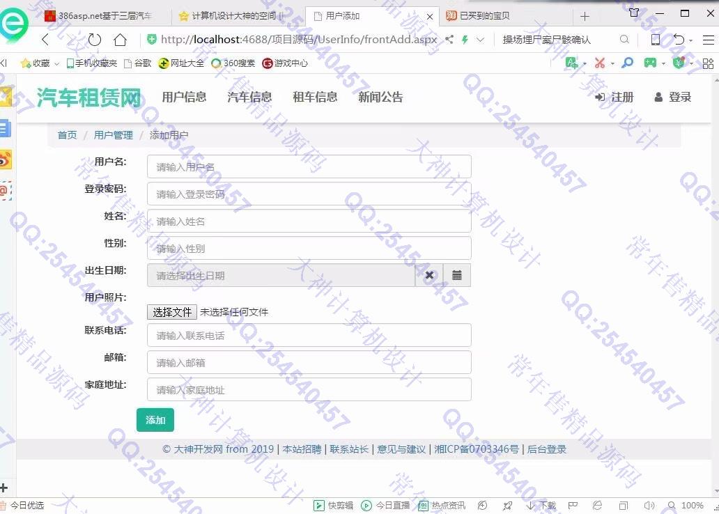 计算机源码设计实例-1021大神asp.net基于三层模式车辆汽车租赁系统截图