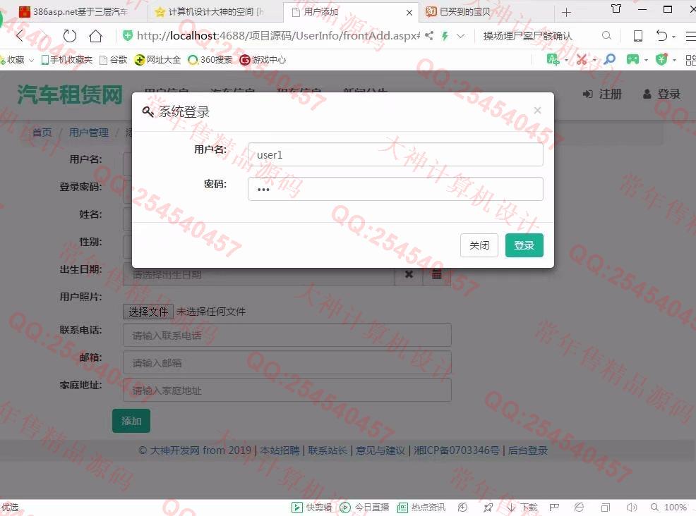 计算机源码设计实例-1021大神asp.net基于三层模式车辆汽车租赁系统截图