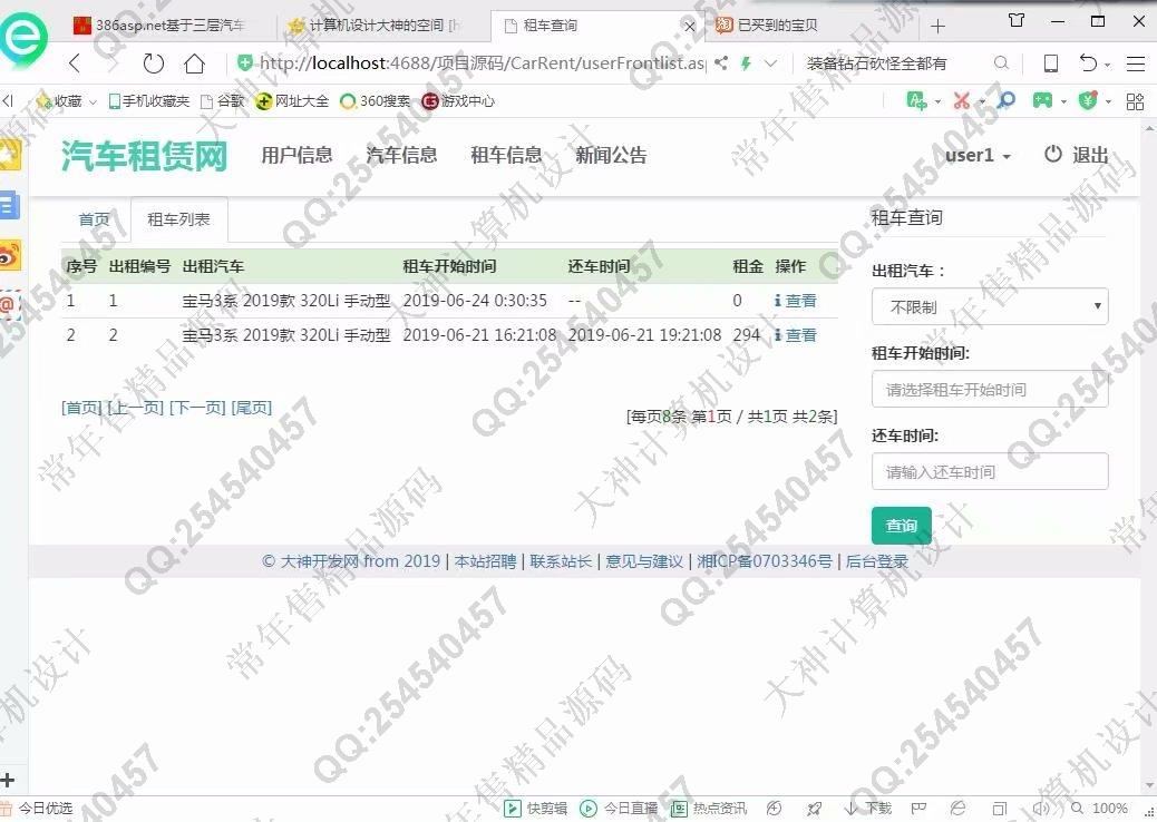 计算机源码设计实例-1021大神asp.net基于三层模式车辆汽车租赁系统截图