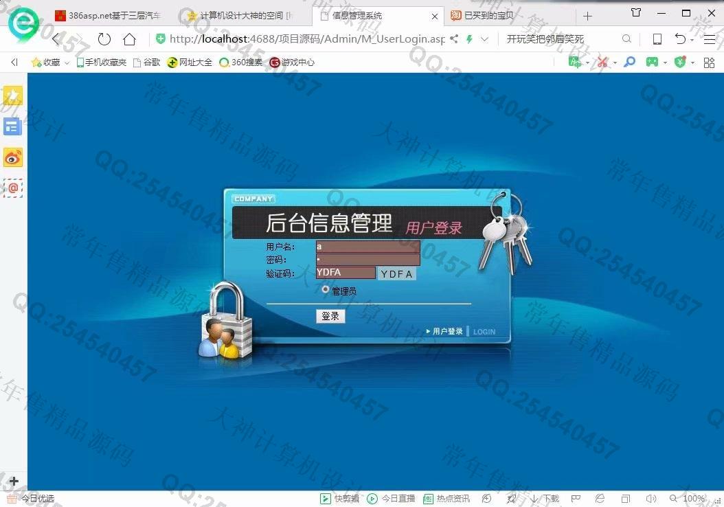 计算机源码设计实例-1021大神asp.net基于三层模式车辆汽车租赁系统截图