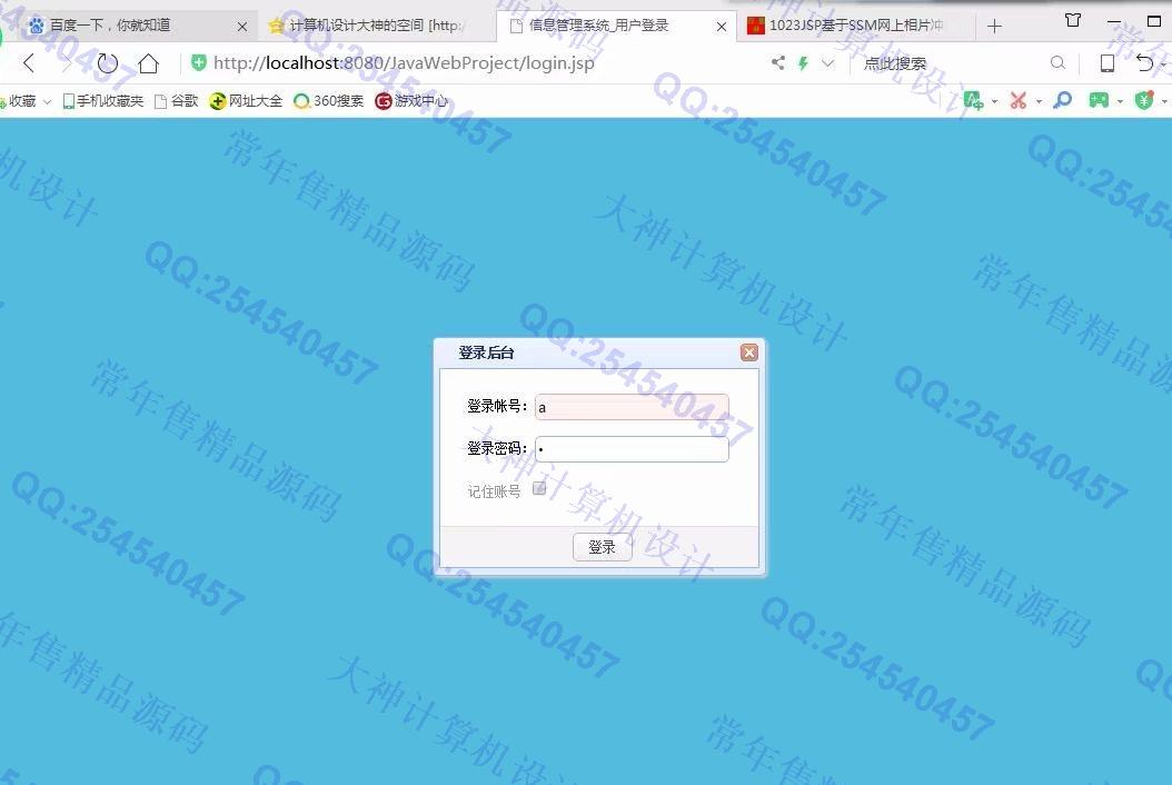 计算机源码设计实例-1024大神SSM校内车辆停车计费收费系统截图