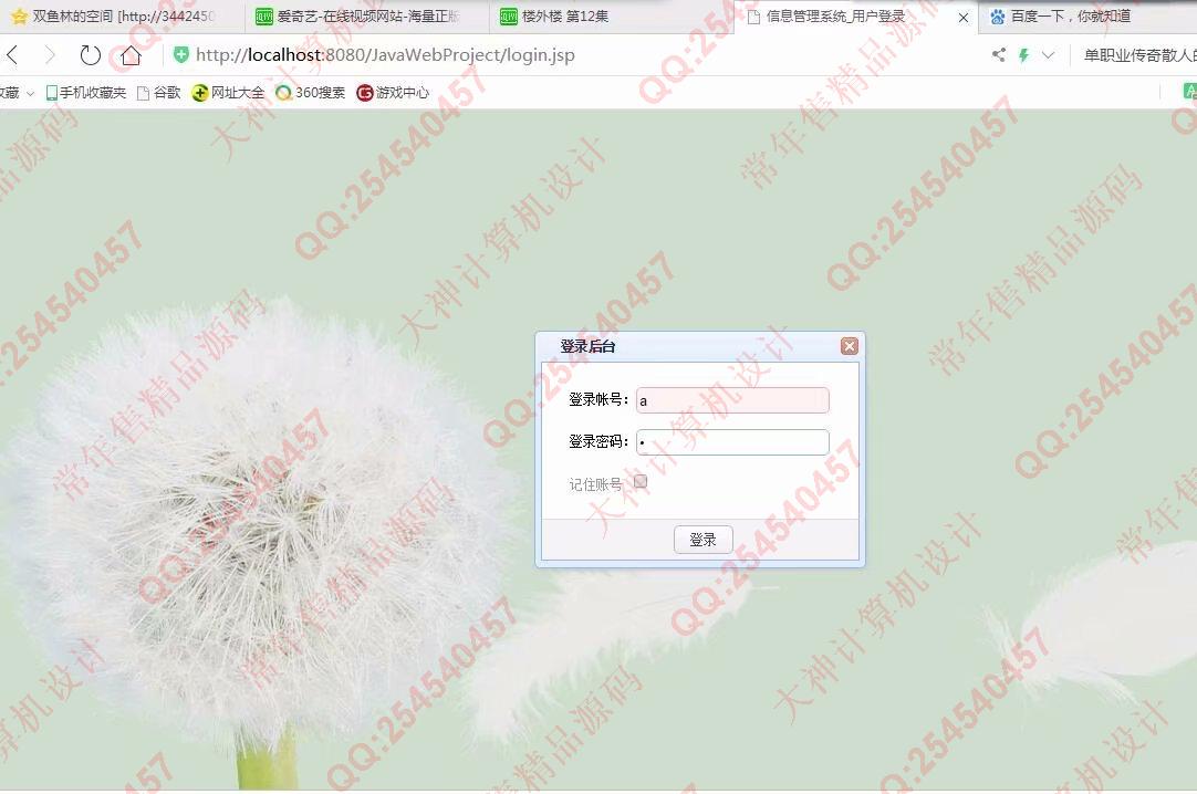 计算机源码设计实例-1025大神SSM体育场地预约使用系统截图