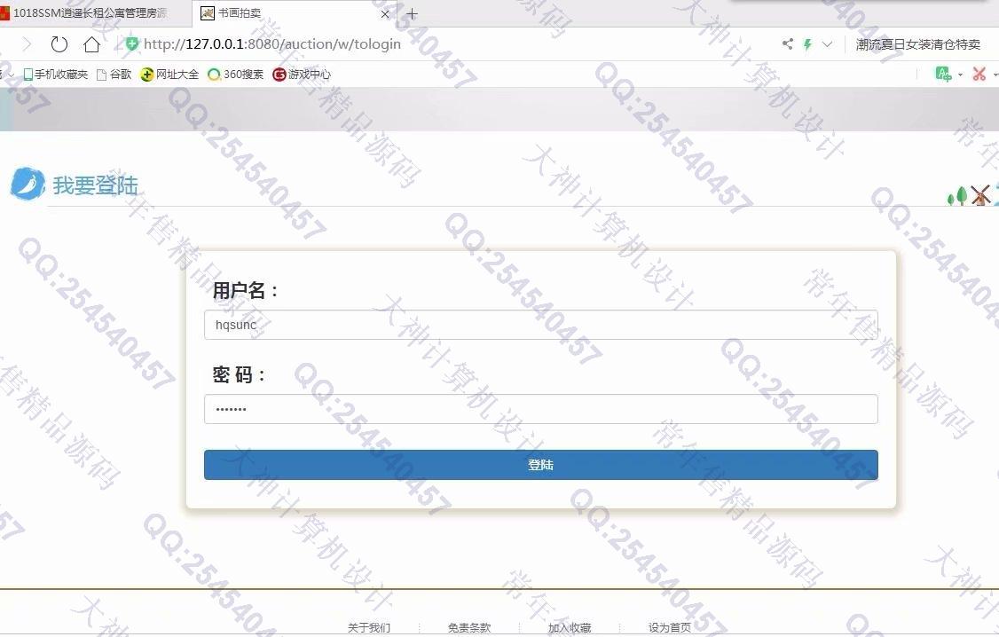 计算机源码设计实例-1027基于SSM书画拍卖网站设计截图